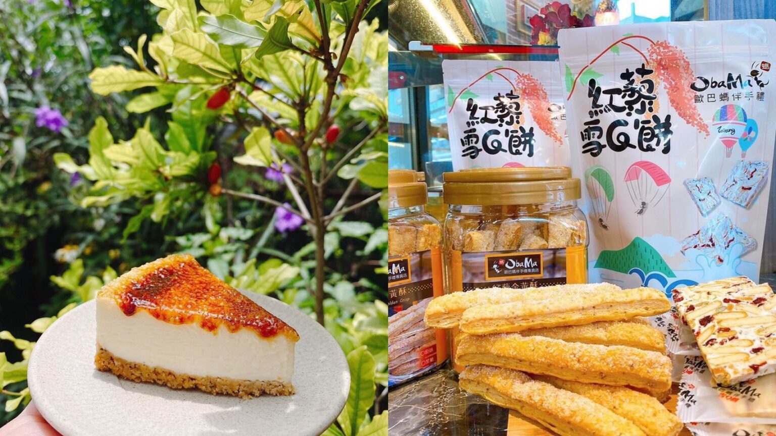 【台東名產推薦】精選台東伴手禮、台東必買名產，台東地瓜酥沙琪瑪，台東必買懶人包