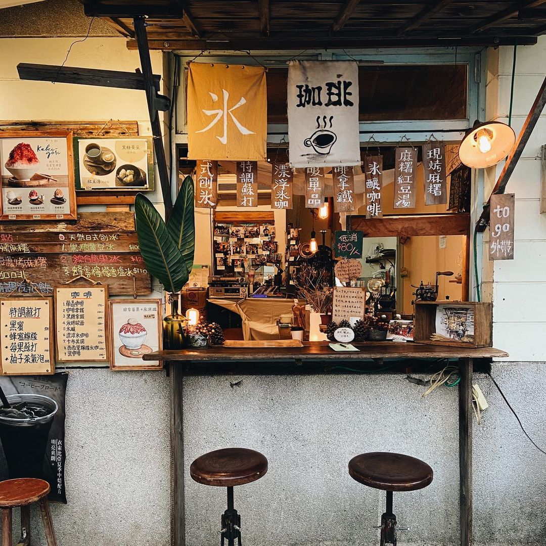 光復新村 | 散水