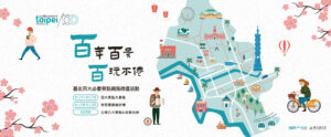 台北百大景點活動-票選抽獎活