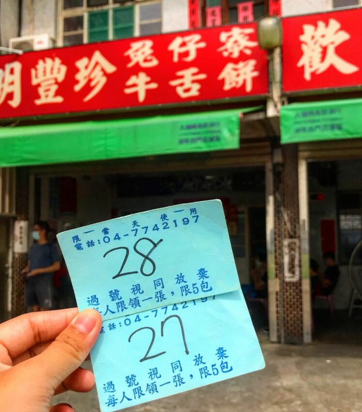 彰化伴手禮｜17間彰化必買特色名產店，在地人買過都推薦