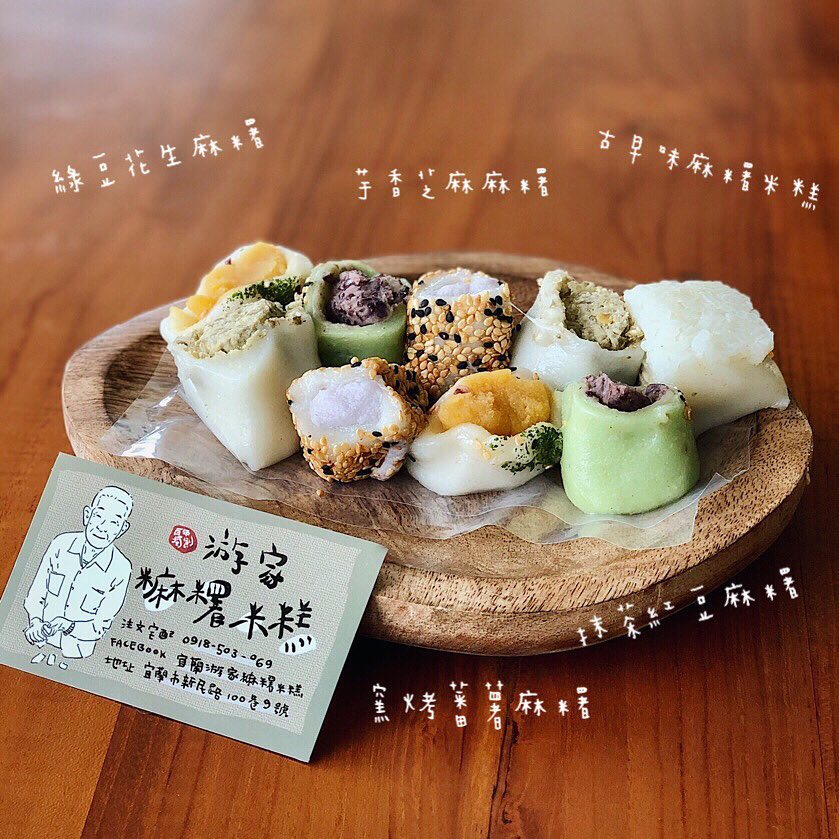 宜蘭名產｜必買20間宜蘭伴手禮推薦，送禮絕對不出錯！