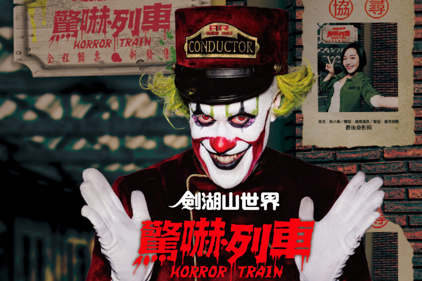 劍湖山世界主題樂園攻略｜劍湖山門票優惠、必玩設施、水樂園、交通住宿懶人包！