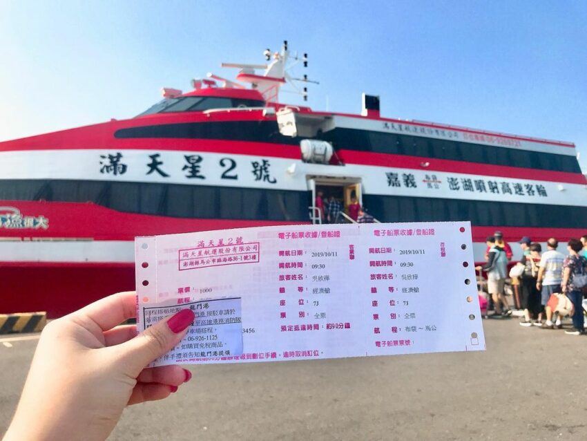 澎湖【澎湖交通攻略】澎湖該怎麼去？搭船還是搭飛機？自由行最佳時刻表搭配功略！