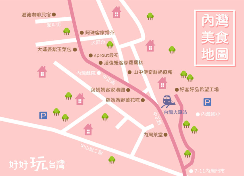 【內灣美食推薦】精選15家新竹內灣老街必吃美食