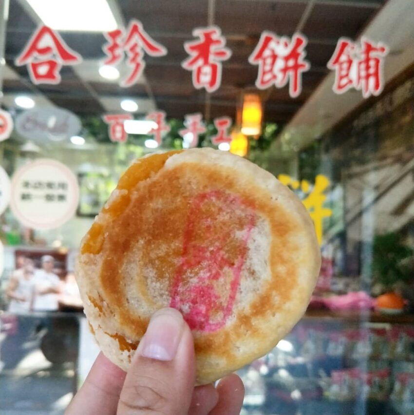 大溪伴手禮_合珍香餅舖_月光餅