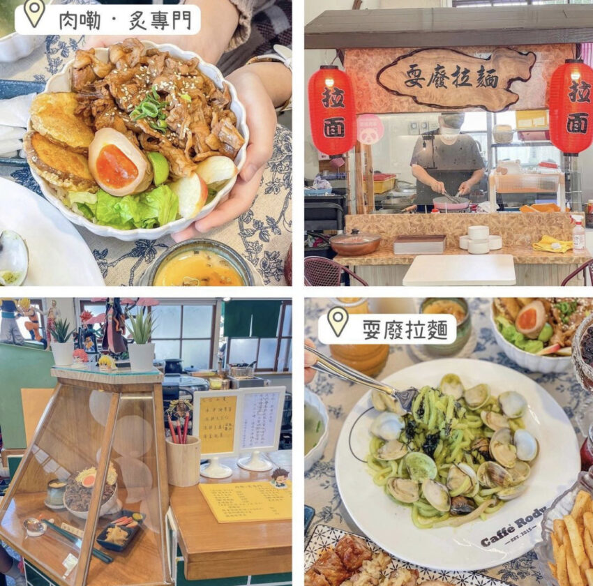 嘉義耍廢特區 耍廢拉麵