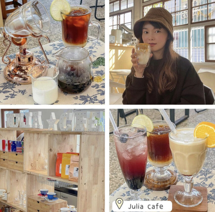 嘉義耍廢特區 Julia cafe