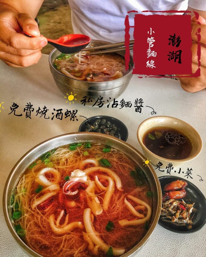 【澎湖美食推薦】精選必吃18間澎湖特色美食、餐廳、海鮮美食《早午餐、海鮮、美食餐廳、異國料理、下午茶甜品》