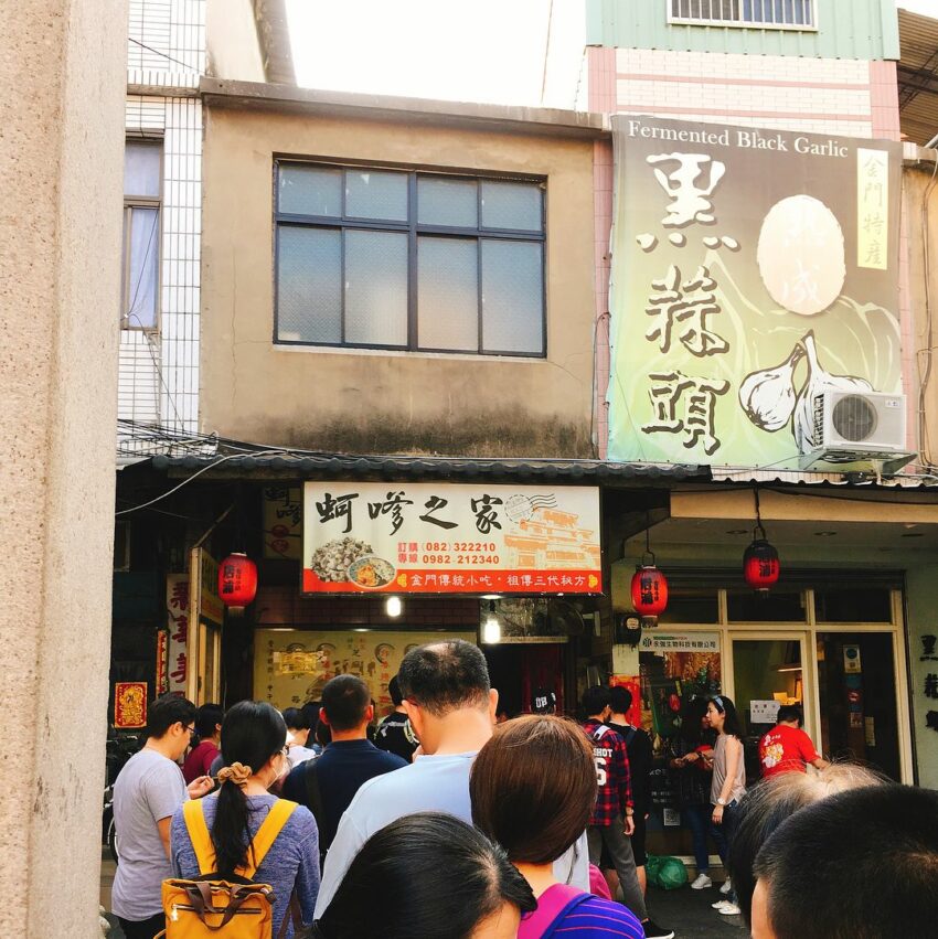 【金門美食】精選金門必吃美食、在地人推薦小吃、伴手禮必買攻略《早午餐、海鮮、美食餐廳、異國料理、下午茶甜品》 【金門美食】精選金門必吃美食、在地人推薦小吃、伴手禮必買攻略《早午餐、海鮮、美食餐廳、異國料理、下午茶甜品》