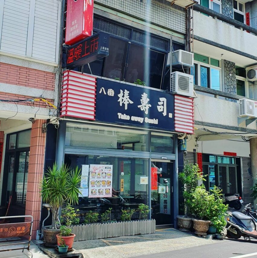 大甲美食推薦|10間大甲鎮瀾宮附近美食、廟口必吃小吃、大甲伴手禮都在這! 大甲美食推薦|10間大甲鎮瀾宮附近美食、廟口必吃小吃、大甲伴手禮都在這!