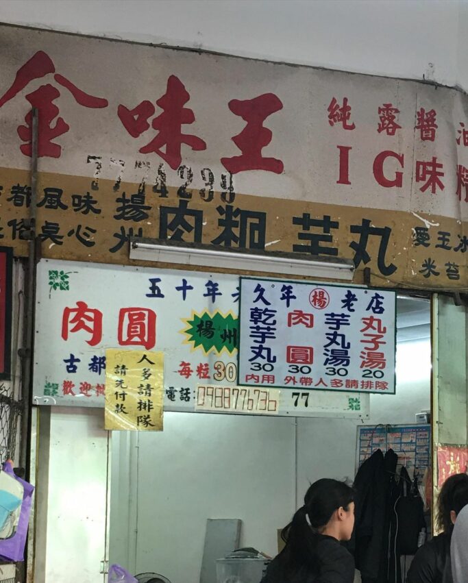 鹿港美食, 鹿港午餐