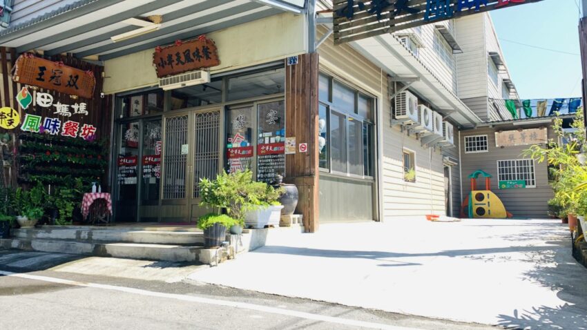 嘉樂的家 │ 好吃又好玩！山林田野間的溫暖小宅 1 2026