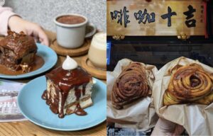最新【肉桂捲推薦】精選全台15間熱門好吃肉桂捲名店，快來跟上這波肉桂捲風潮！