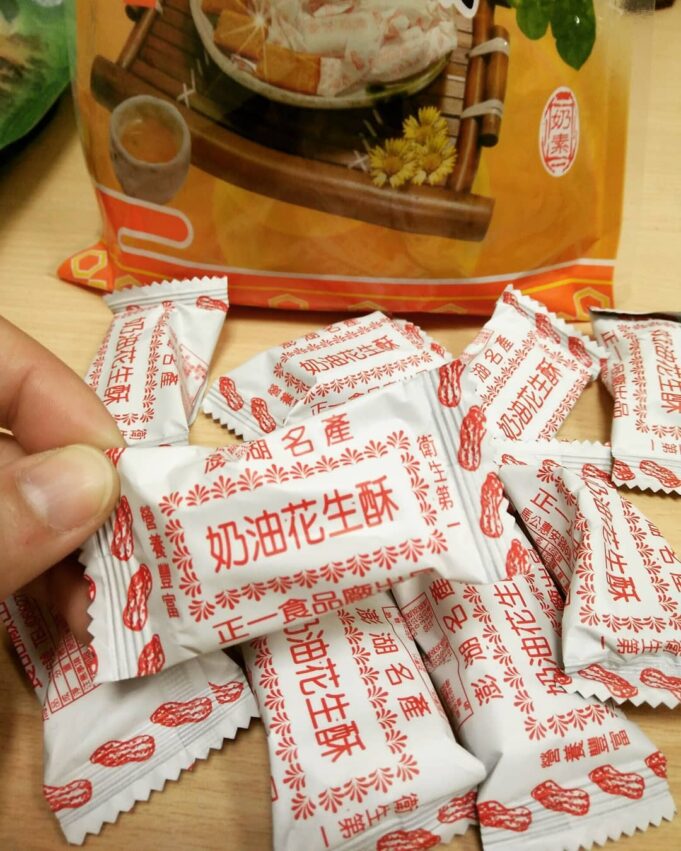 澎湖名產 花生酥