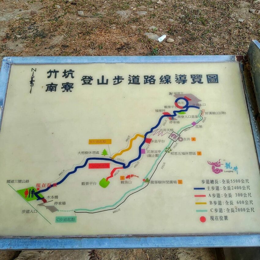 竹坑南寮步道