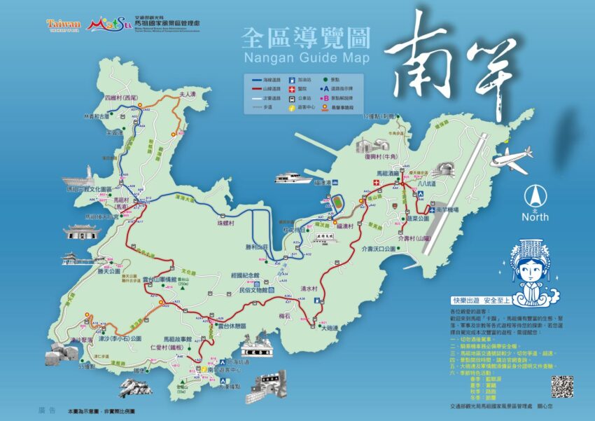 【馬祖景點推薦】精選馬祖旅遊勝地，想來趟馬祖三天兩夜自由行，跟著這篇玩準沒錯！