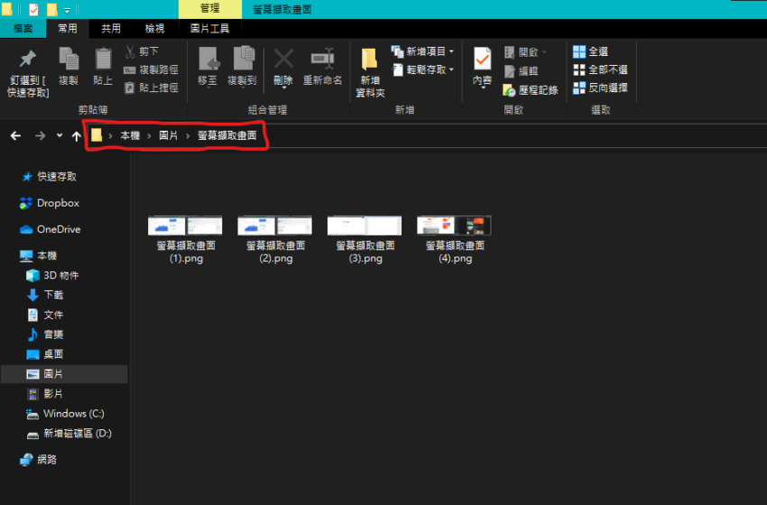 超實用【電腦截圖推薦】10個的螢幕截圖方法，一篇輕鬆搞定所有問題，win10 、win11、桌電、筆電皆適用