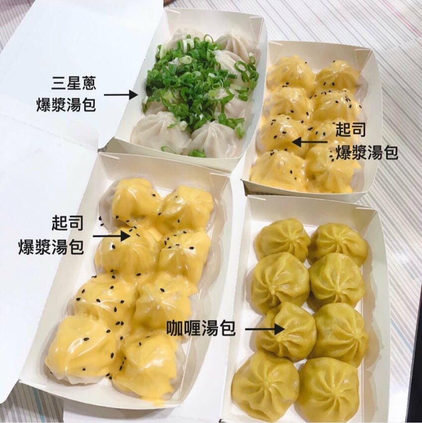 羅東美食｜羅東夜市美食，吃嚐味鮮湯包時不小心被爆漿的湯汁燙到是常有的事，三星蔥和起司口味是必點菜單