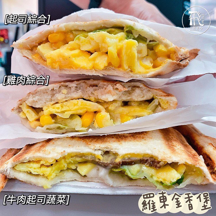 羅東美食｜羅東早餐、早午餐，機器熱壓過的土司，酥脆的口感與店家特製美乃滋，是金香堡的好吃秘訣。