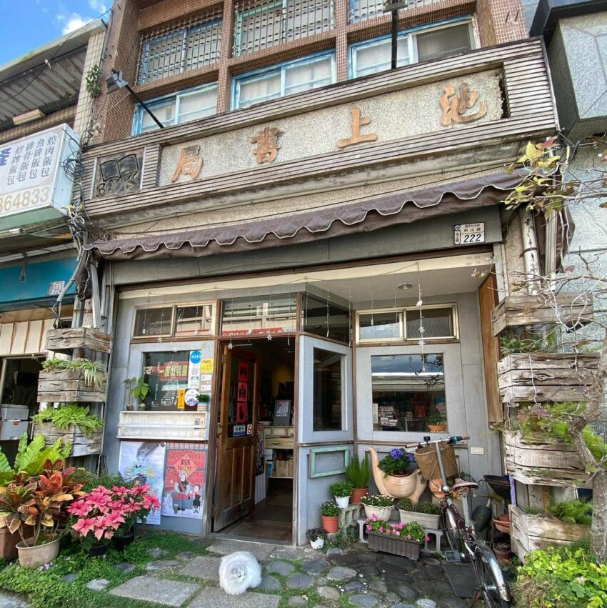 池上景點,池上書局並沒有華麗高貴的外觀,也沒有特別吸引人的網美風裝潢,有的只是傳承了數十年的街坊記憶 池上景點,池上書局並沒有華麗高貴的外觀,也沒有特別吸引人的網美風裝潢,有的只是傳承了數十年的街坊記憶