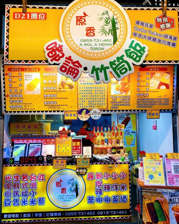 【花蓮東大門夜市美食推薦】精選16間超人東大門夜市必吃美食、原住民一條街，東大門國際觀光夜市好吃推薦