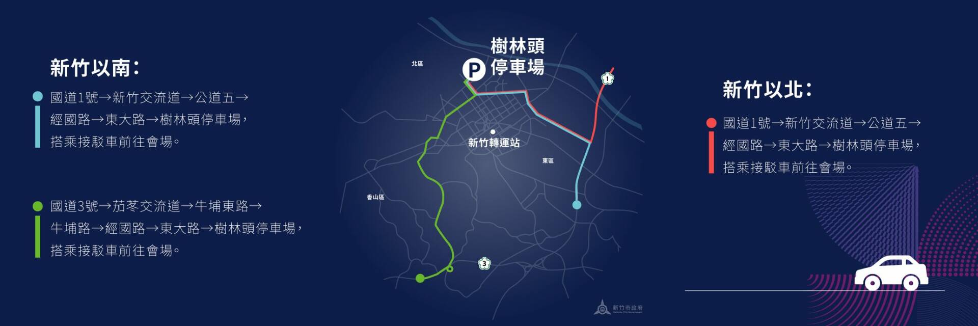 新竹光臨藝術節 【2021新竹光臨藝術節】壓軸登場！全台最大光雕展演、光臨市集、交通一次看 1 2026