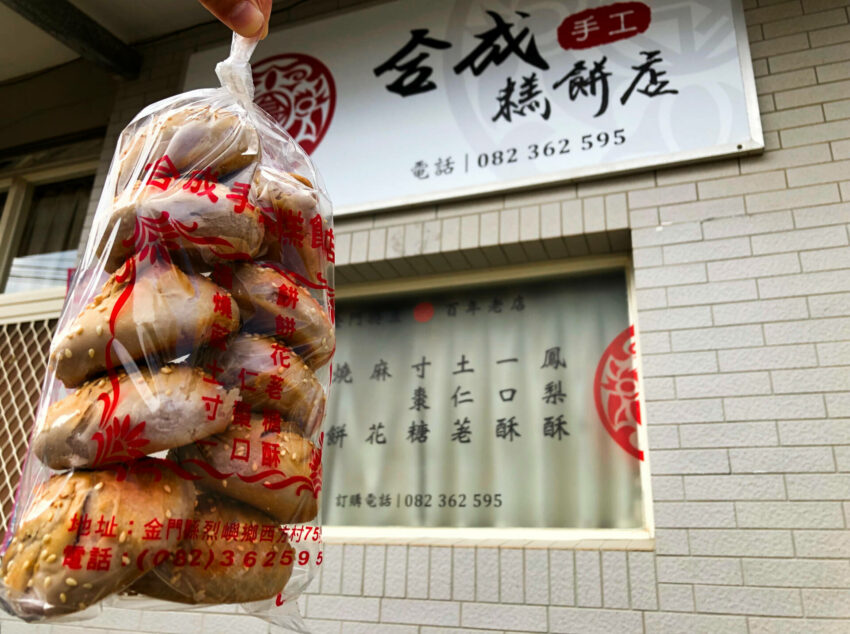 【金門旅遊】金門三天兩夜自由行必看攻略!金門景點/美食/住宿/交通/天氣一篇搞定 【金門旅遊】金門三天兩夜自由行必看攻略!金門景點/美食/住宿/交通/天氣一篇搞定