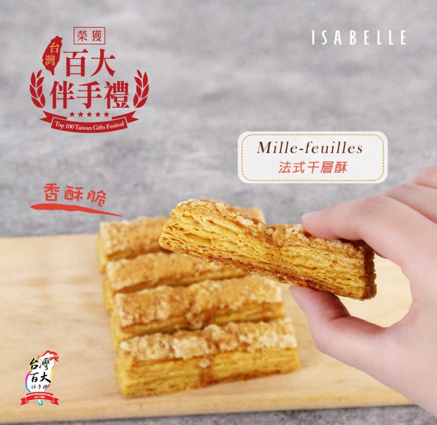 伊莎貝爾烘焙觀光工廠|數位體驗、DIY親子手作、餅乾伴手禮、營業資訊攻略 伊莎貝爾烘焙觀光工廠|數位體驗、DIY親子手作、餅乾伴手禮、營業資訊攻略