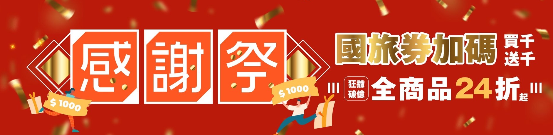 五倍券 振興五倍券QA懶人包，教你怎麼用最優惠【領取方式/使用範圍/縣市加碼/適用店家】 1 2026