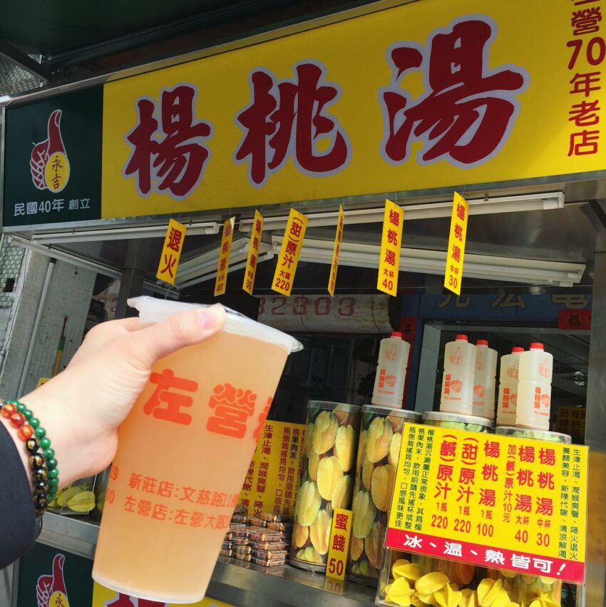 左營美食 永吉楊桃湯