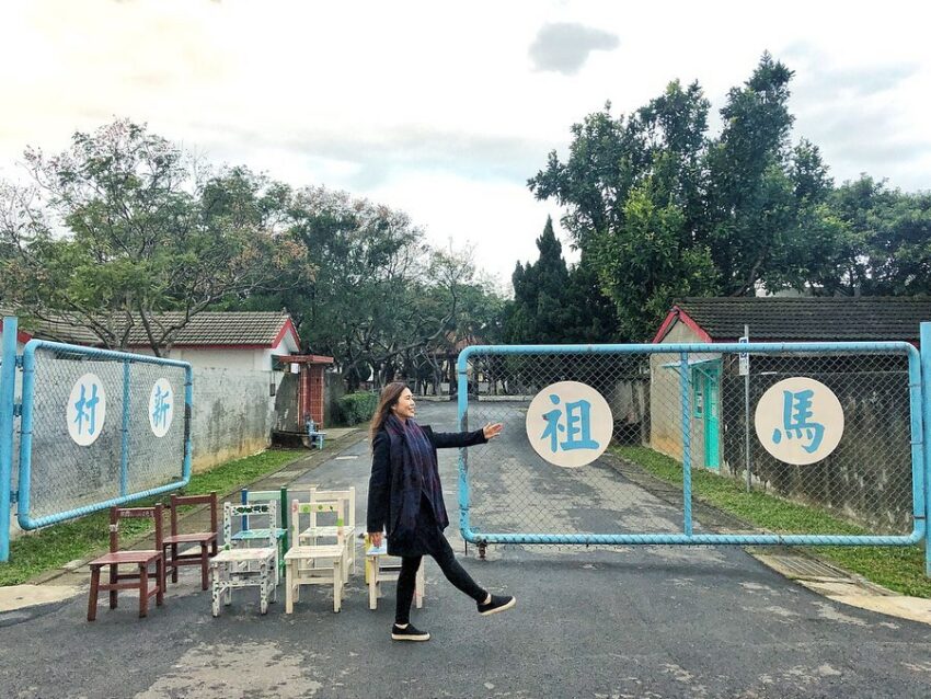 馬祖新村|桃園免門票眷村文化園區,網美、文青打卡景點《交通、美食、特色懶人包》 馬祖新村|桃園免門票眷村文化園區,網美、文青打卡景點《交通、美食、特色懶人包》