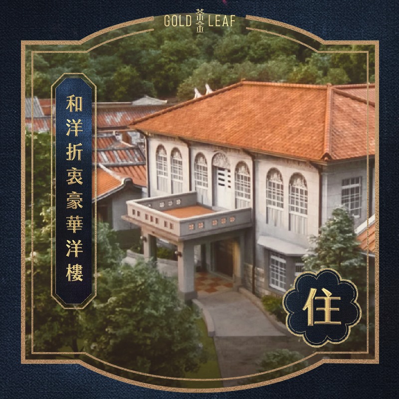 姜阿新 【姜阿新洋樓】新竹北埔老街洋房古蹟,台劇《茶金》拍攝景點!交通指南+周邊美食 1 2026