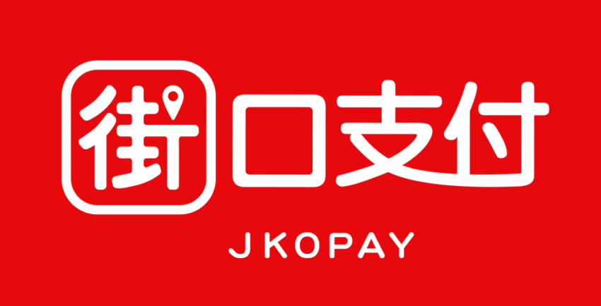 2022行動支付優惠|街口支付 2022行動支付優惠|街口支付