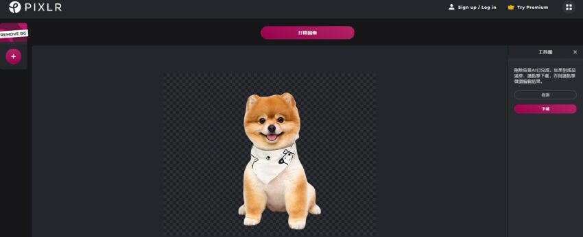 快速去背推薦【線上去背工具】推薦8款免費線上去背網站、去背app，圖片去背不用PS去背軟體