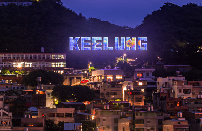 基隆城市博覽會,基隆夜景,基隆好萊塢,夜景, KEELUNG