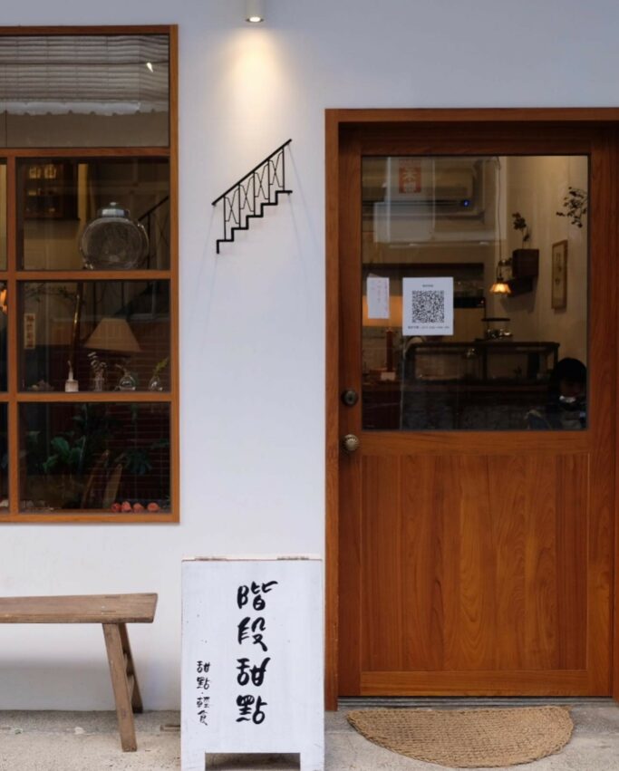 新竹甜點》推薦11間新竹巷弄甜點，高評價手工現做，甜蜜你的心