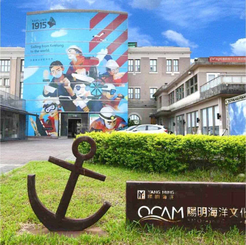 【基隆陽明海洋文化藝術館】雨天室內景點首選的基隆博物館！票價、參觀資訊、展覽介紹