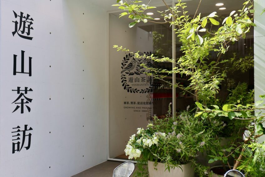 【遊山茶訪永康店】專業老師帶你珍奶體驗DIY手搖!珍奶控必逛台北伴手禮店 【遊山茶訪永康店】專業老師帶你珍奶體驗DIY手搖!珍奶控必逛台北伴手禮店