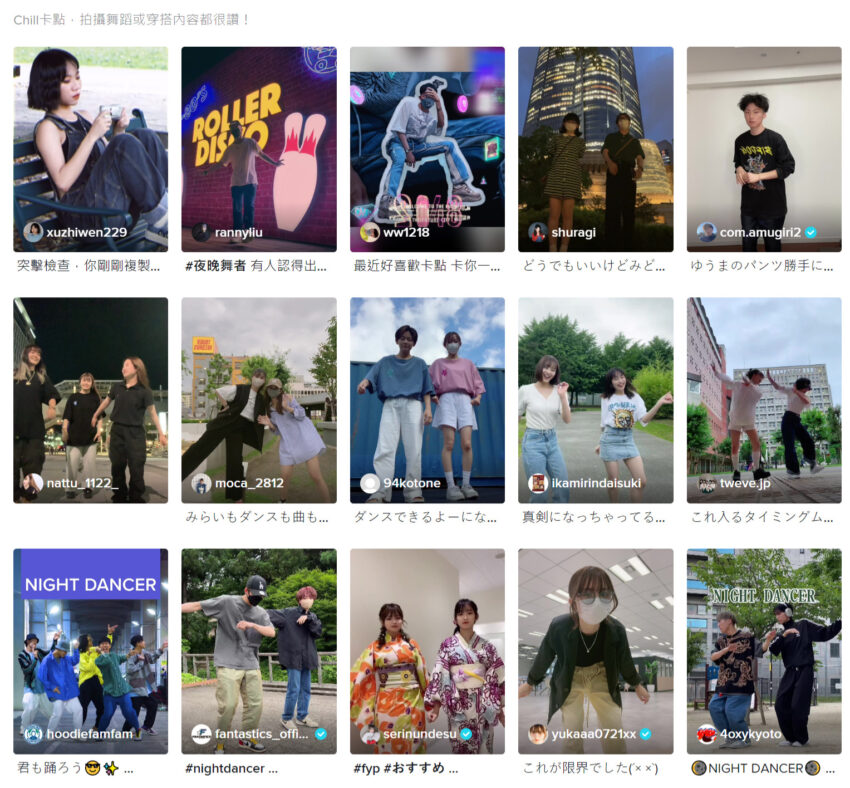 【抖音影片下載】snaptik、tiktokdownloader等6種抖音去浮水印方法，簡單tiktok下載