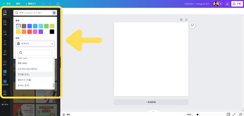 【Canva教學】0基礎10分鐘Canva快速上手，4步驟快速製圖、PPT模板、線上去背技巧一次看！