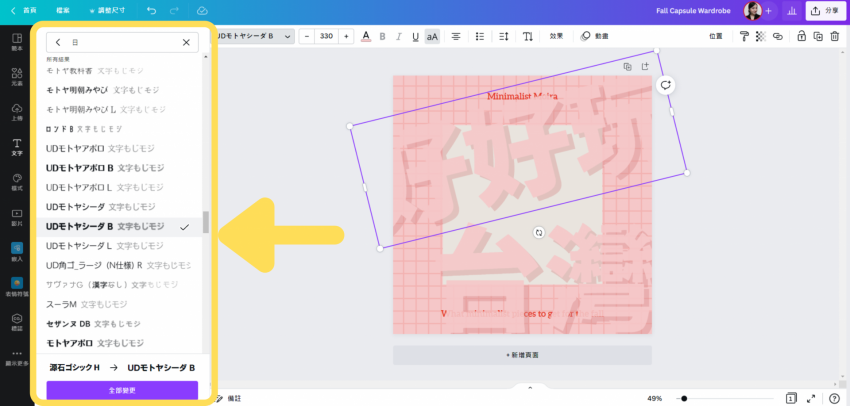 【Canva教學】0基礎10分鐘Canva快速上手，4步驟快速製圖、PPT模板、線上去背技巧一次看！