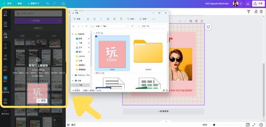 【Canva教學】0基礎10分鐘Canva快速上手，4步驟快速製圖、PPT模板、線上去背技巧一次看！