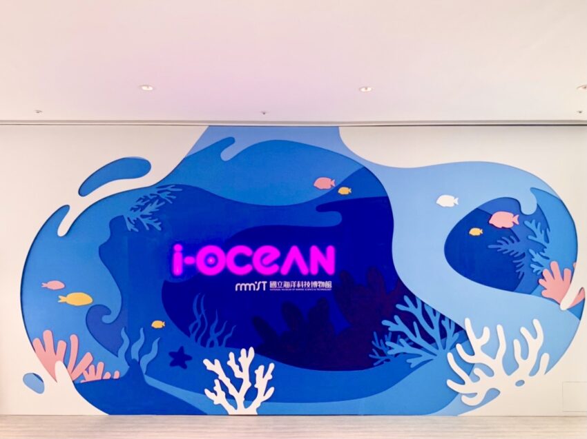 【基隆潮境智能海洋館】遊玩攻略推薦！超大水族缸合照魟魚、水母，門票優惠&交通一日遊