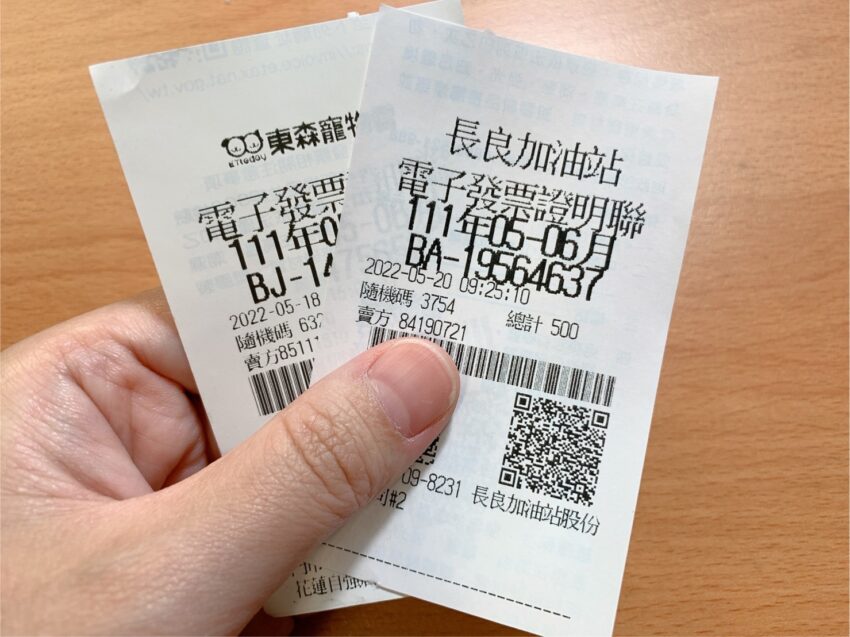 使用雲端發票好處多，超實用發票載具申請、領獎，雲端發票APP下載推薦