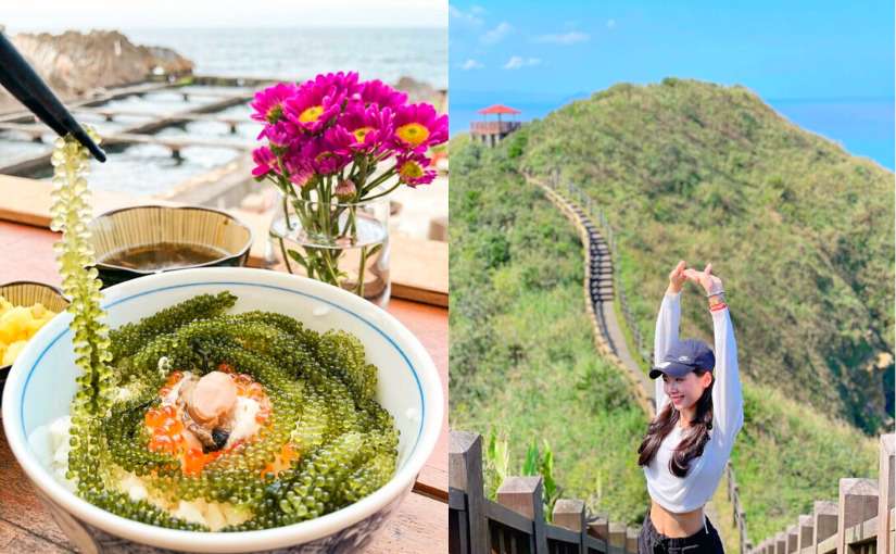 東北角景點一日遊》推薦20個最美東北海岸景點、北部賞海一日遊打卡推薦