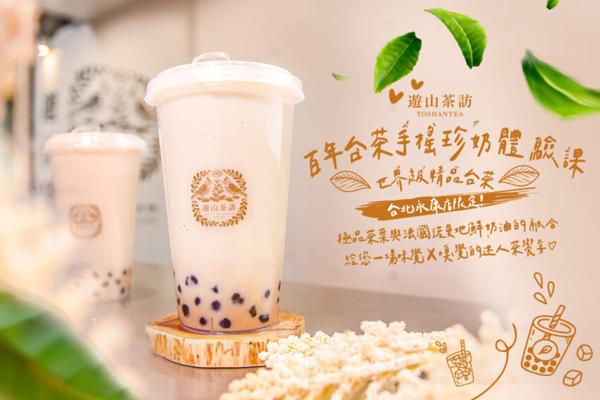 永康街美食 2026【永康街美食】推薦16家！挖掘永康商圈、捷運東門站美食餐廳、巷弄小吃、人氣甜點等清單！ 1 2026