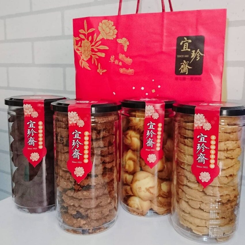 草屯景點|草屯伴手禮,宜珍齋餅行裡的另一招牌是現在很少見的鹹蛋糕,蛋糕體濕軟蓬鬆,口感綿密,中間夾著一層豬肉和肉鬆,混上甜甜的美乃滋,甜鹹甜鹹的滋味超級涮嘴 草屯景點|草屯伴手禮,宜珍齋餅行裡的另一招牌是現在很少見的鹹蛋糕,蛋糕體濕軟蓬鬆,口感綿密,中間夾著一層豬肉和肉鬆,混上甜甜的美乃滋,甜鹹甜鹹的滋味超級涮嘴