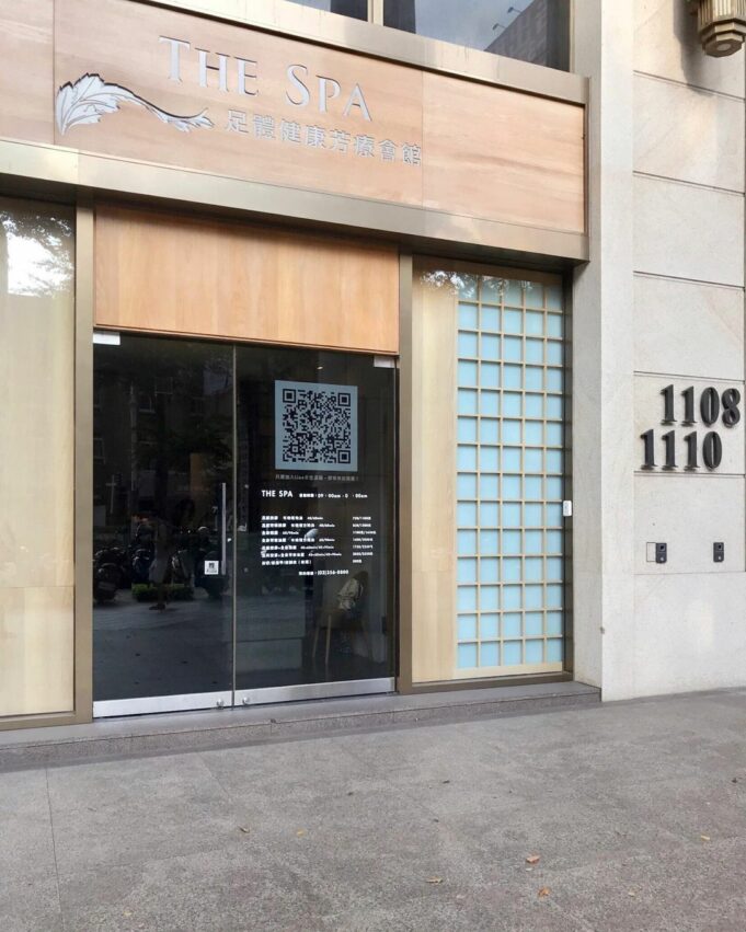 The SPA 足體健康芳療會館