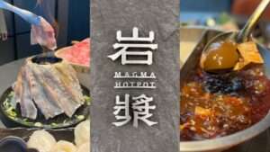 台中麻辣鍋推薦》火鍋控站出來!新竹最HOT岩漿火鍋進駐台中,讓你從午餐一路揪到宵夜場!