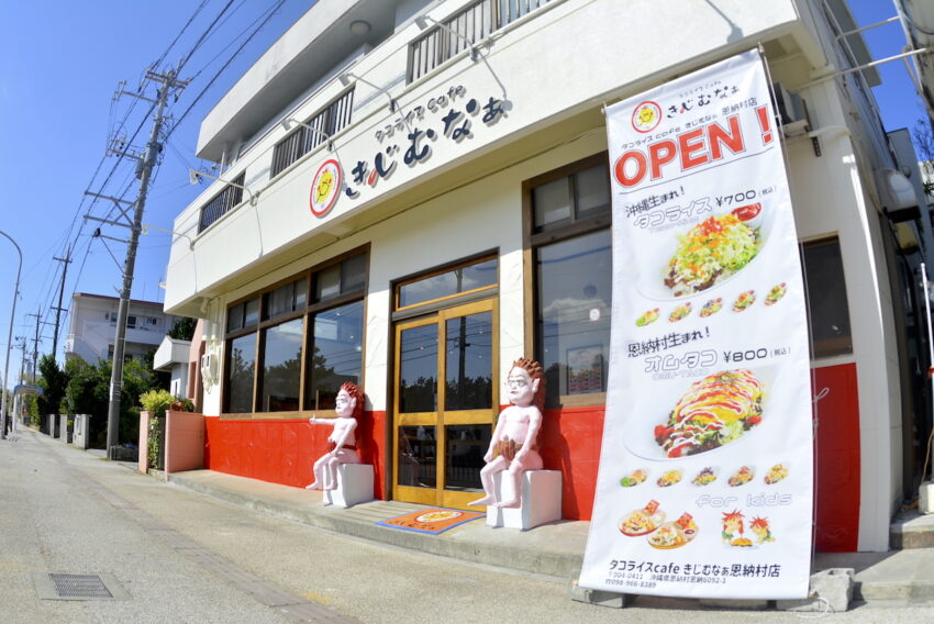 【沖繩美食】精選20沖繩必吃美食，南到北完整沖繩美食推薦、日式料理懶人包